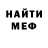 Первитин кристалл Theo Isaac