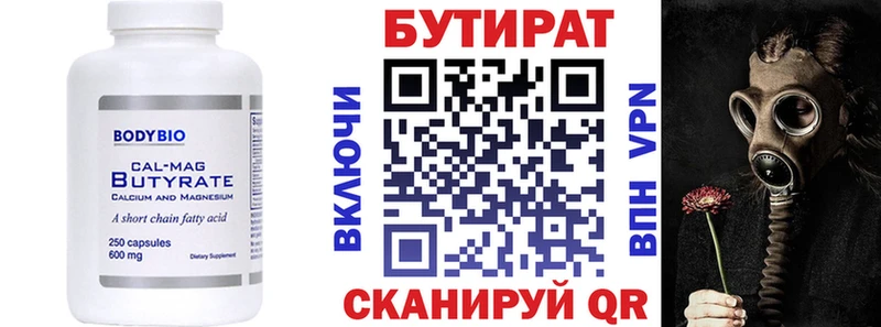 БУТИРАТ оксана  блэк спрут сайт  Ирбит 