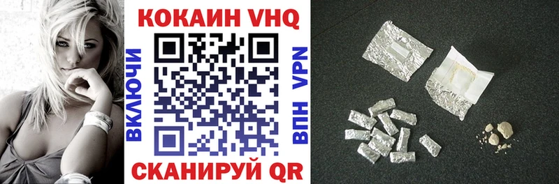 Кокаин VHQ  хочу   Ирбит 