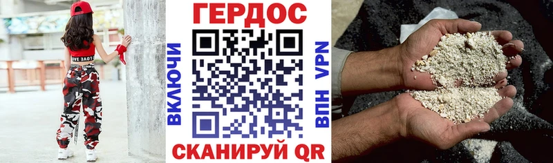 ГЕРОИН гречка  Ирбит 