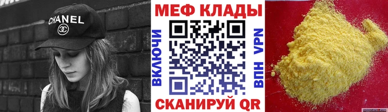 МЕФ мяу мяу  кракен рабочий сайт  Ирбит 